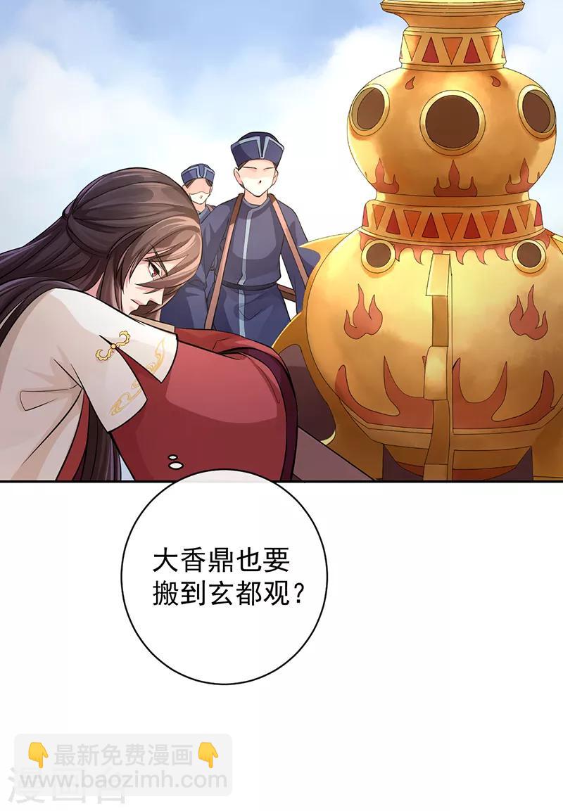 第51话 国之太师10