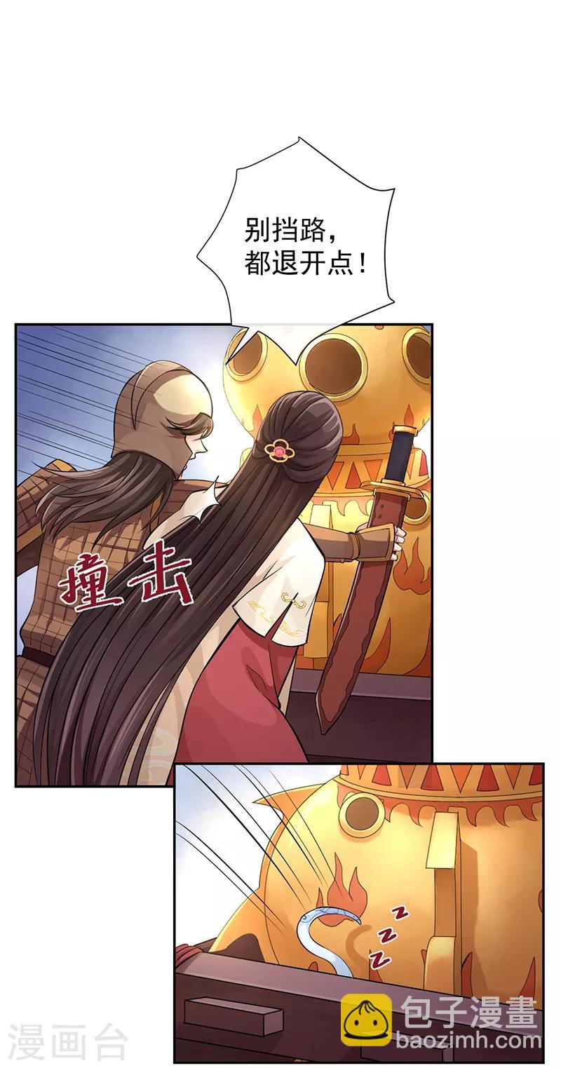 第51话 国之太师12