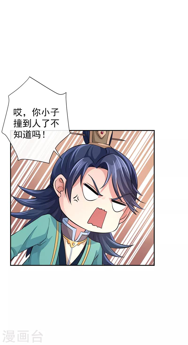 第51话 国之太师13
