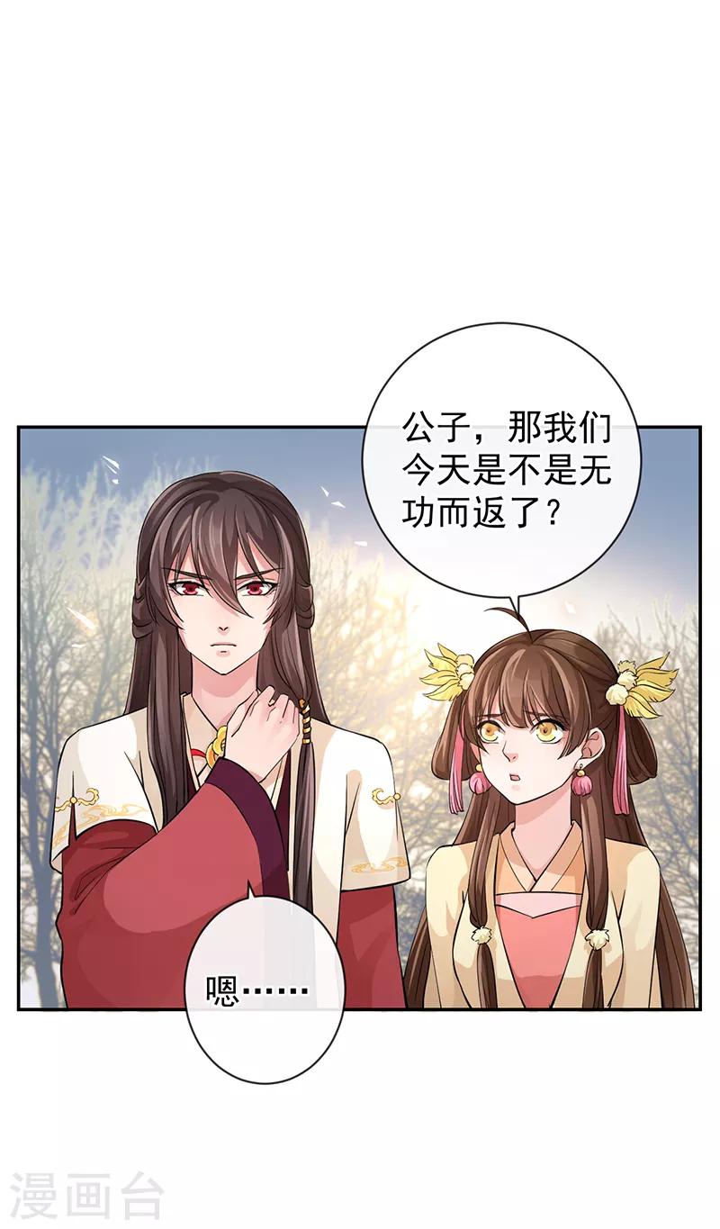 第51话 国之太师16
