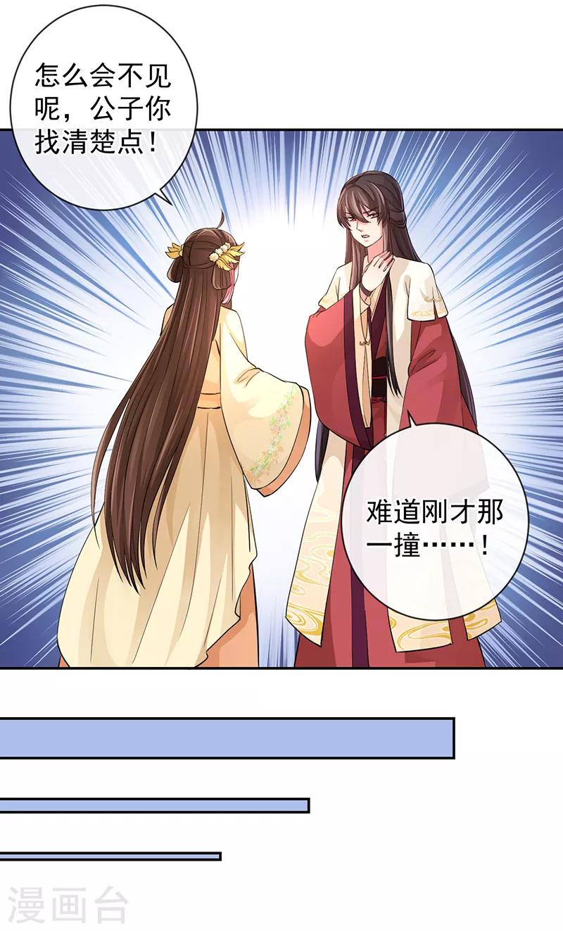 第51话 国之太师18