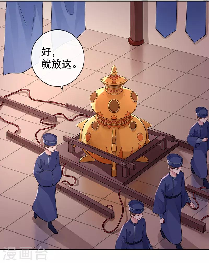 第51话 国之太师20