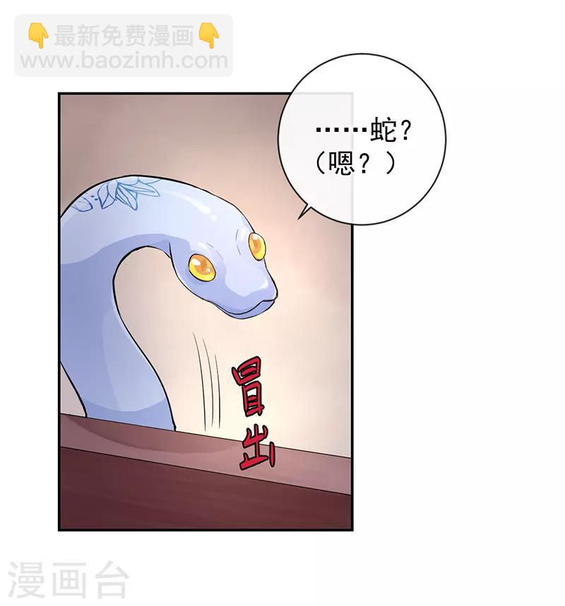 第51话 国之太师22