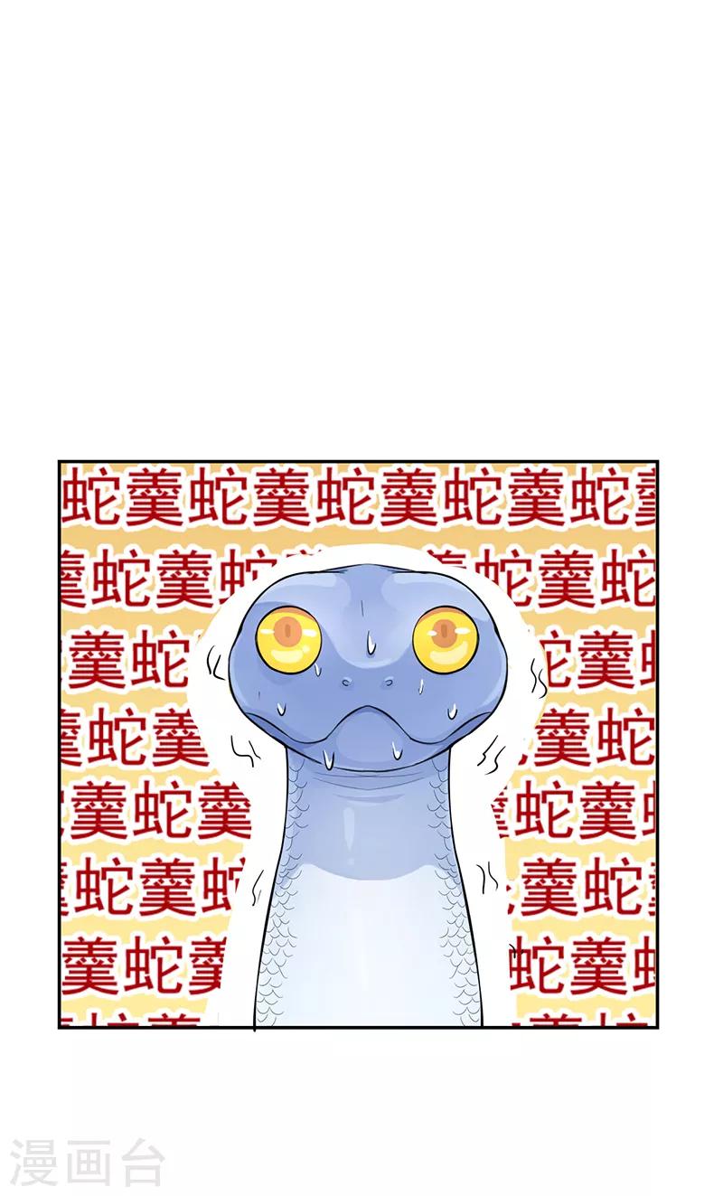 第51话 国之太师24