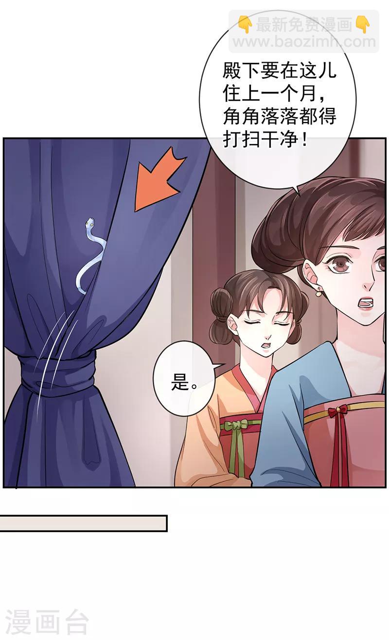 第51话 国之太师25