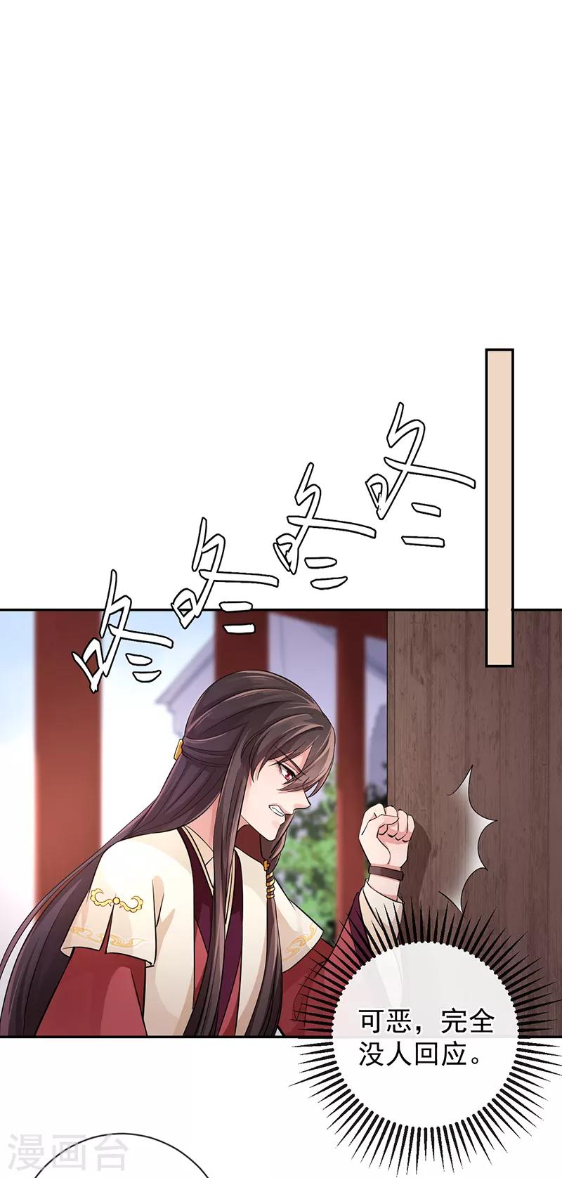 第51话 国之太师26