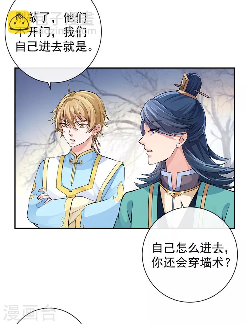 第51话 国之太师27