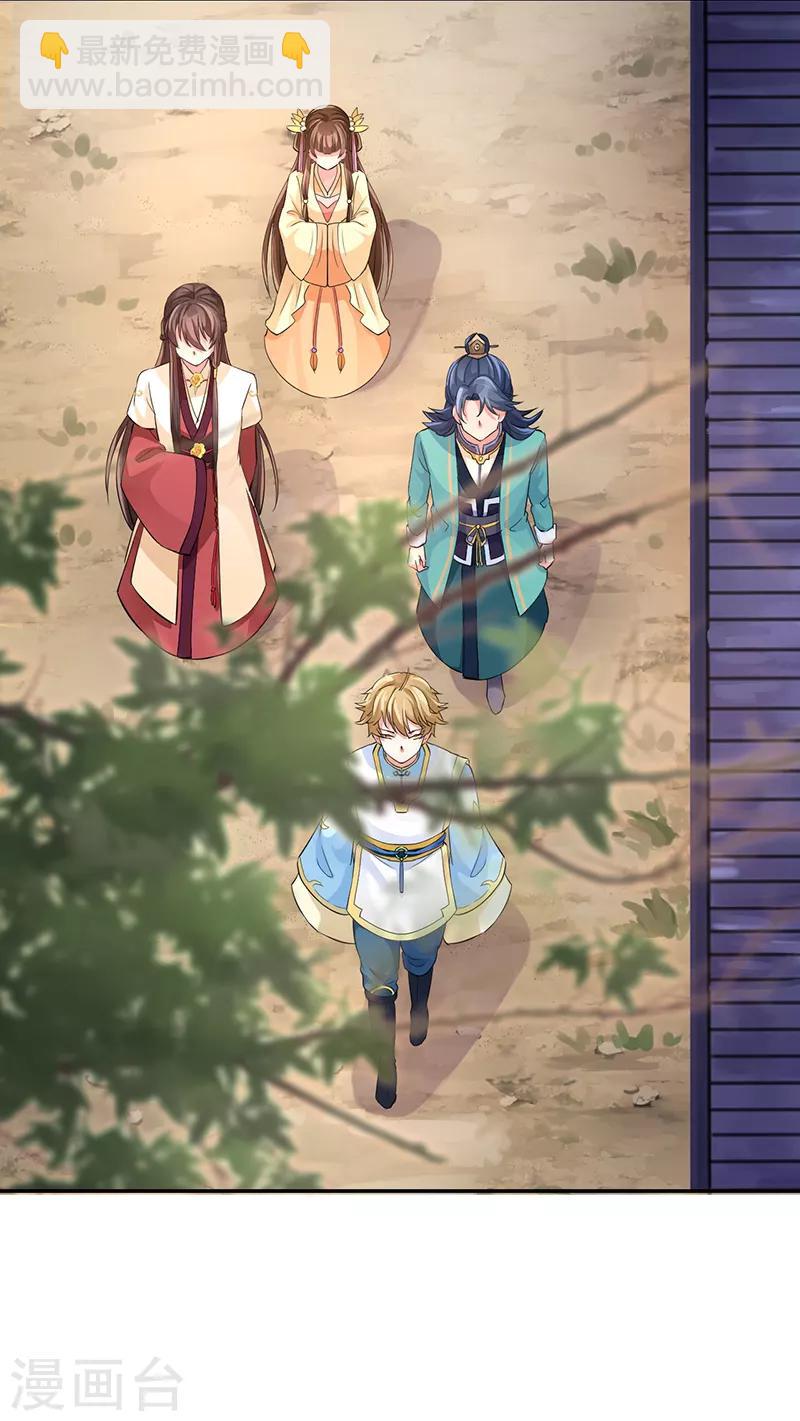 第51话 国之太师29