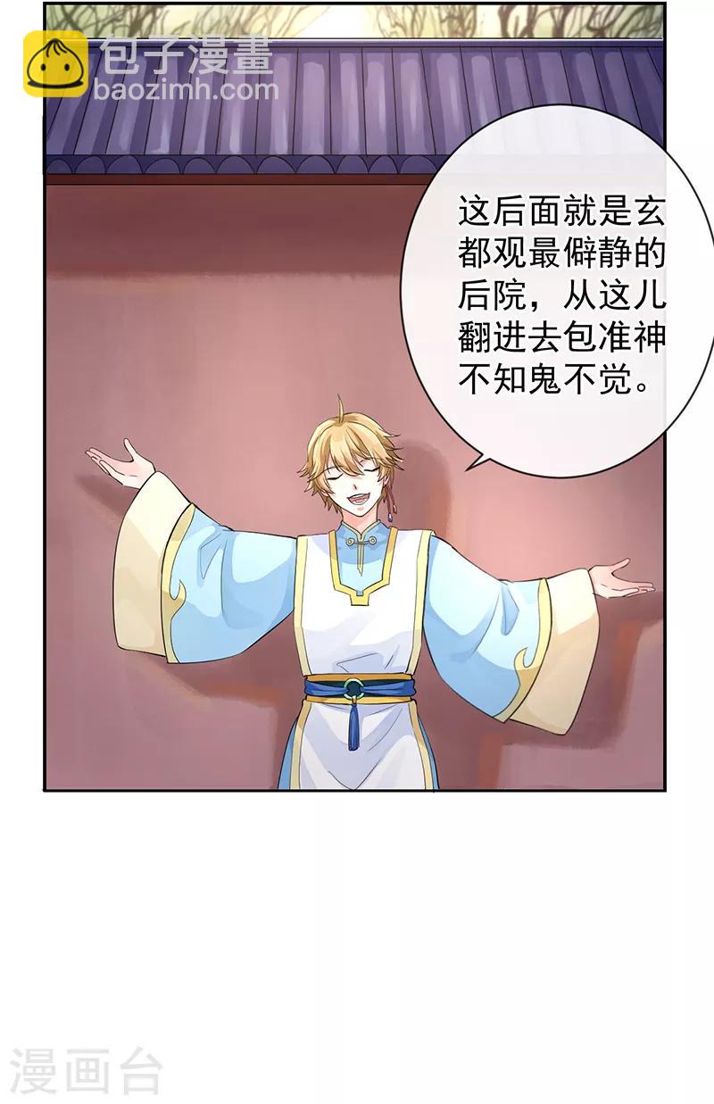 第51话 国之太师30
