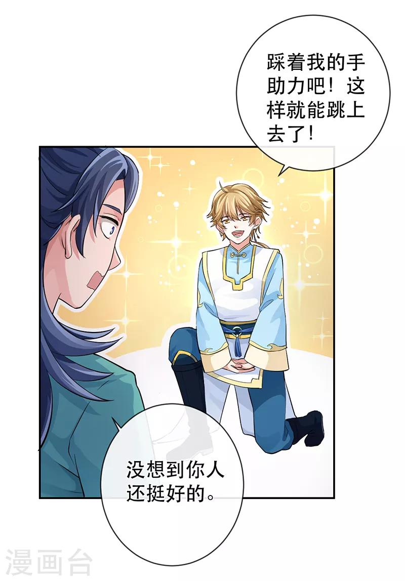 第51话 国之太师32