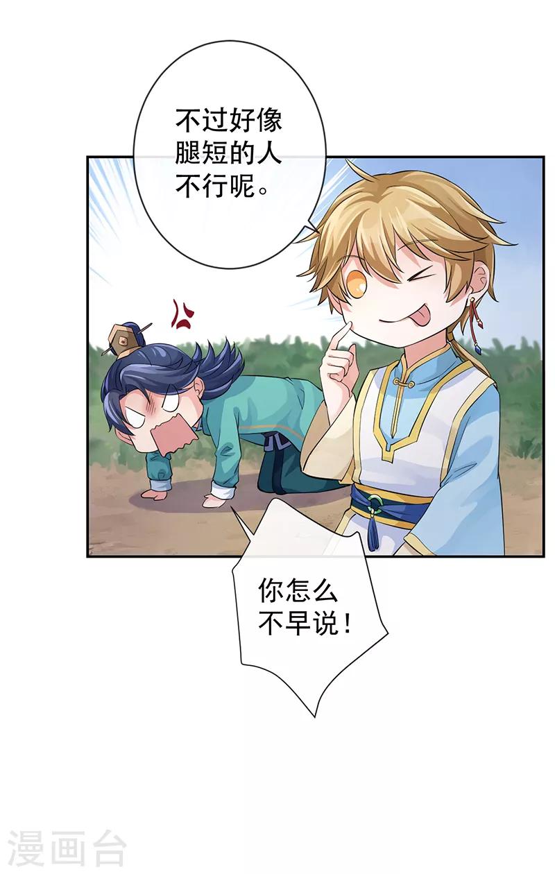 第51话 国之太师34