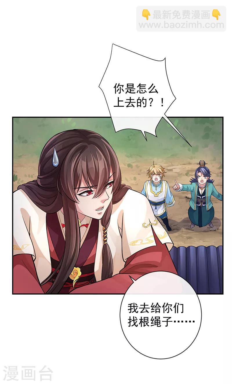 第51话 国之太师36