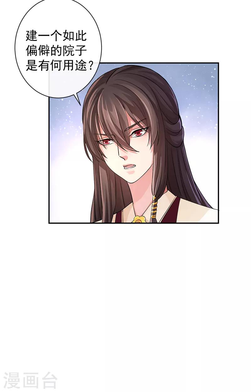 第51话 国之太师39