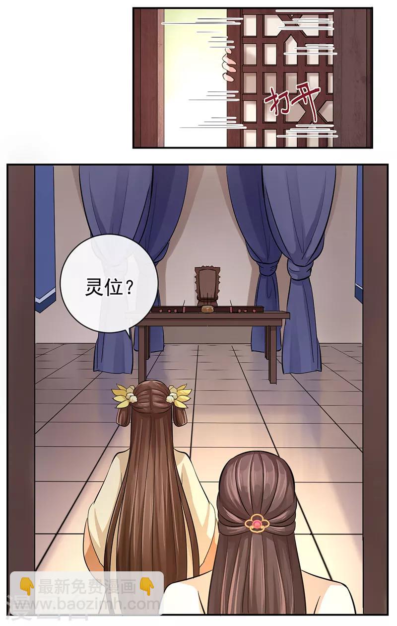 第51话 国之太师40