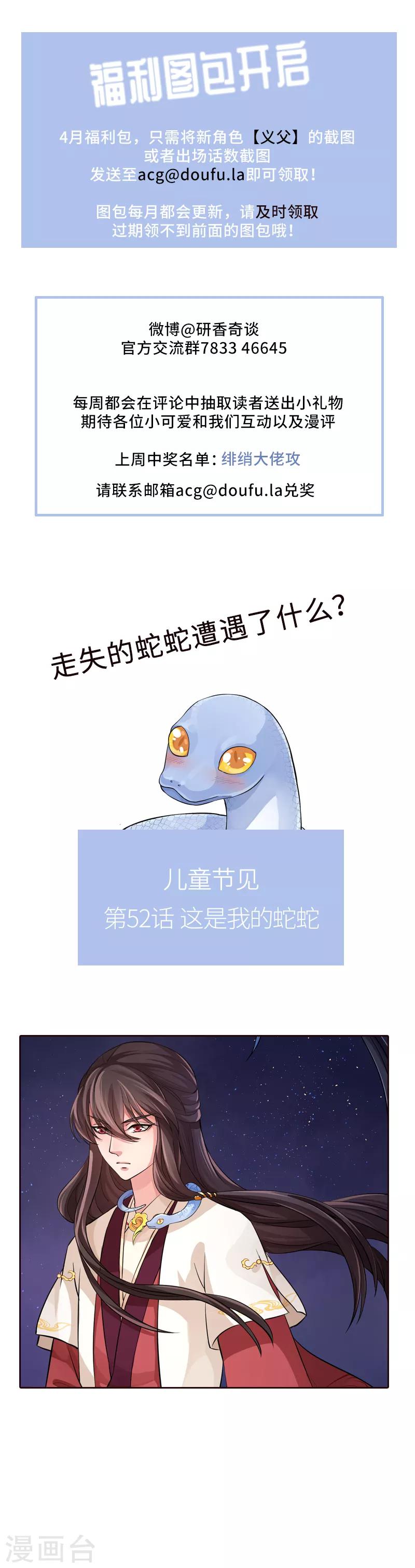 第51话 国之太师42