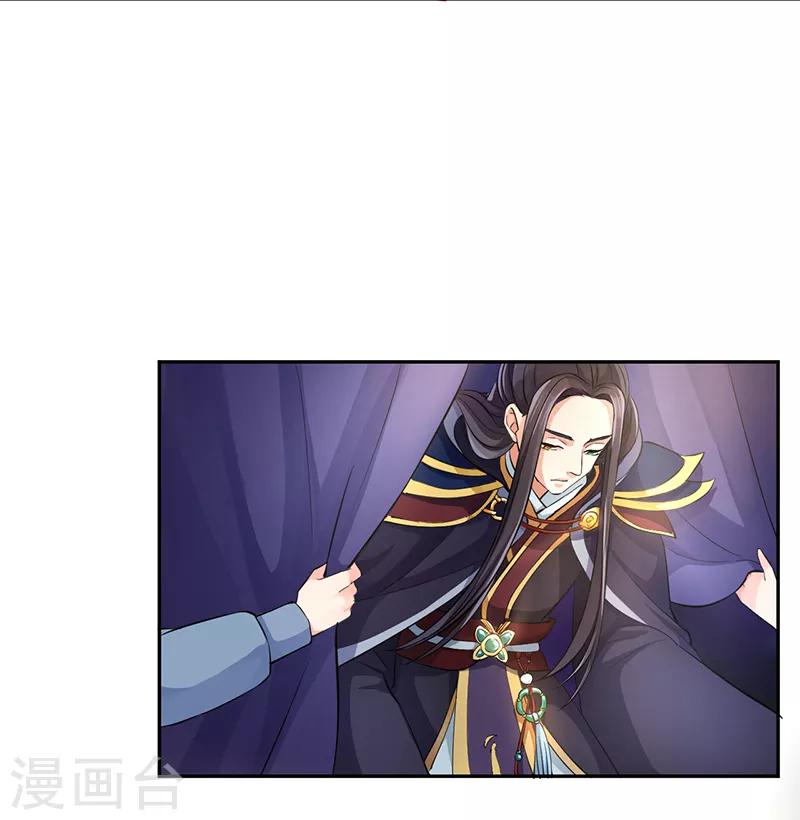 第51话 国之太师5