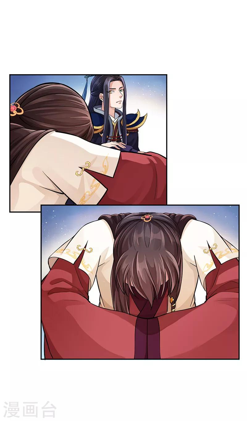 第51话 国之太师8
