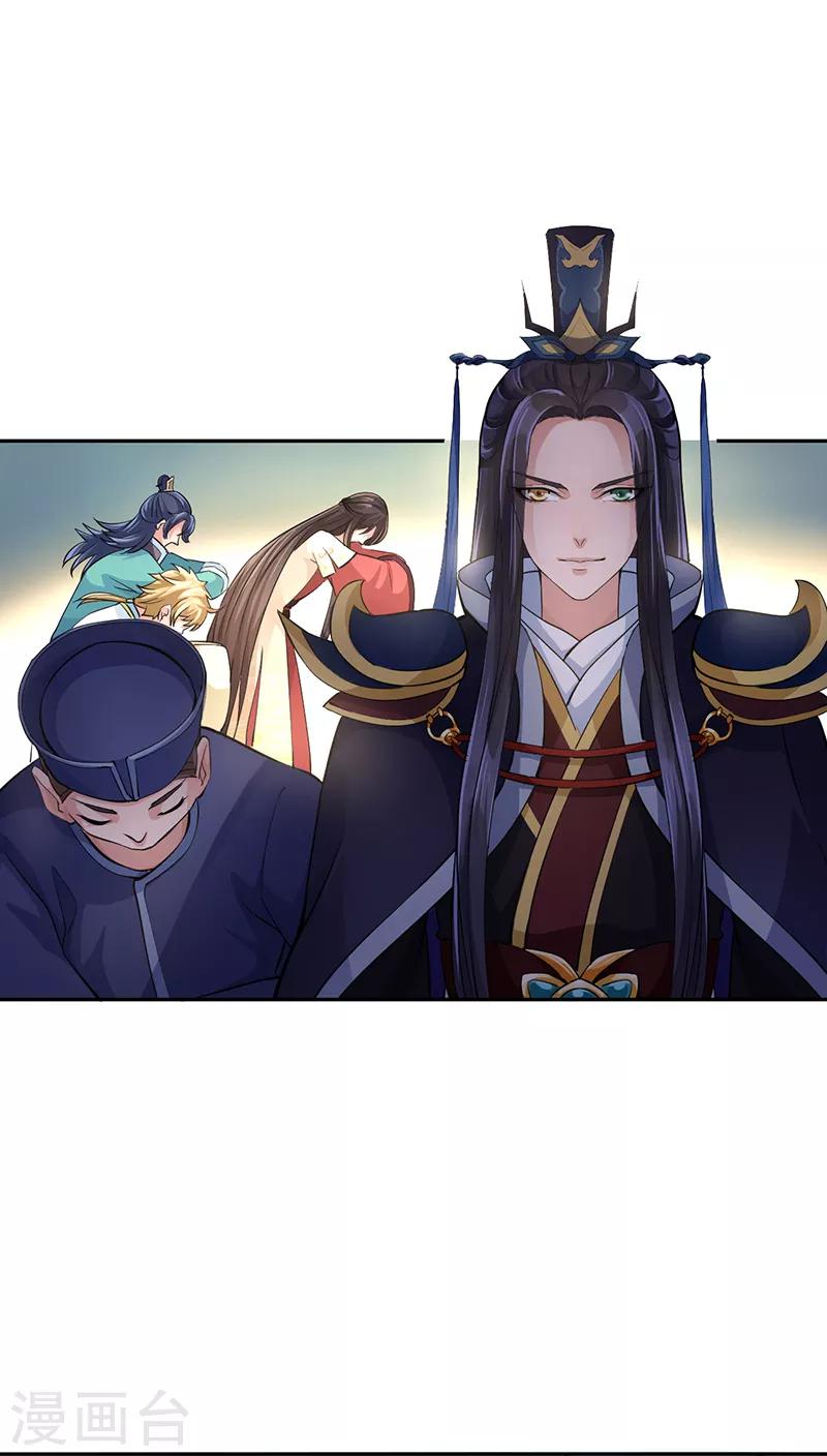 第51话 国之太师9