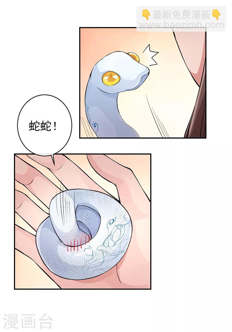 第53话 初心悸动10