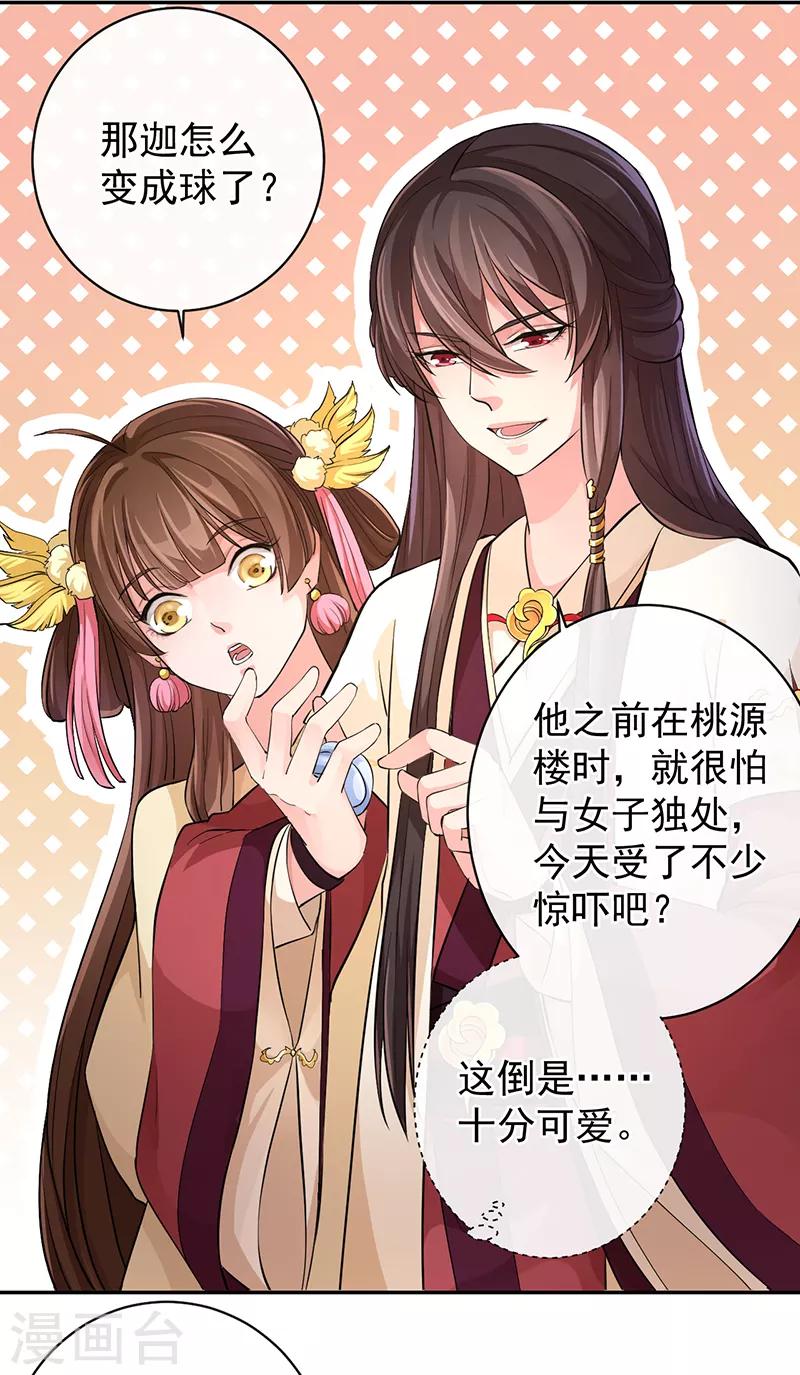 第53话 初心悸动11