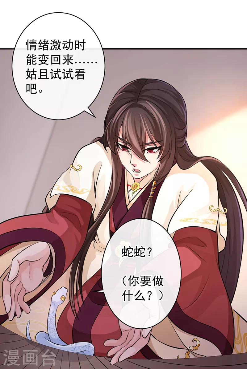 第53话 初心悸动13