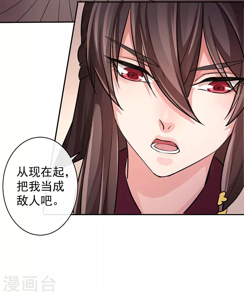 第53话 初心悸动14