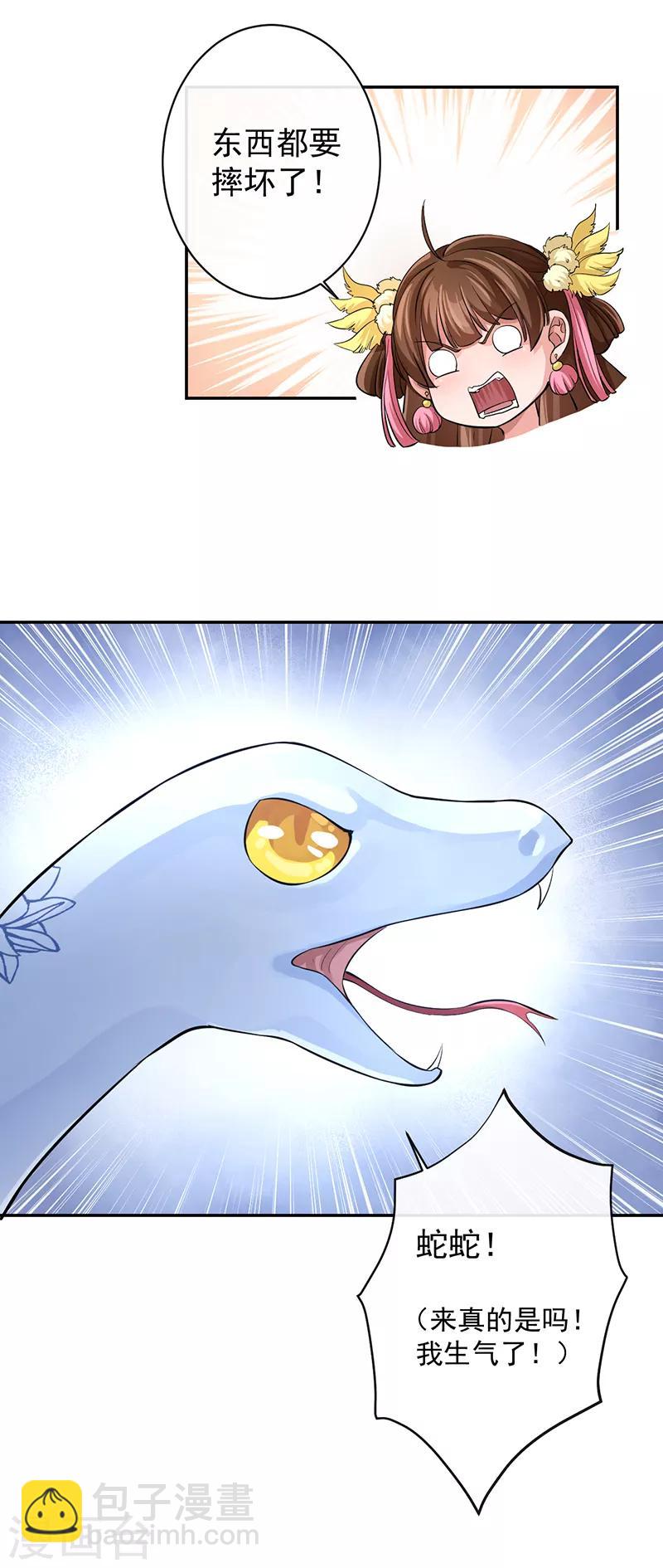 第53话 初心悸动19