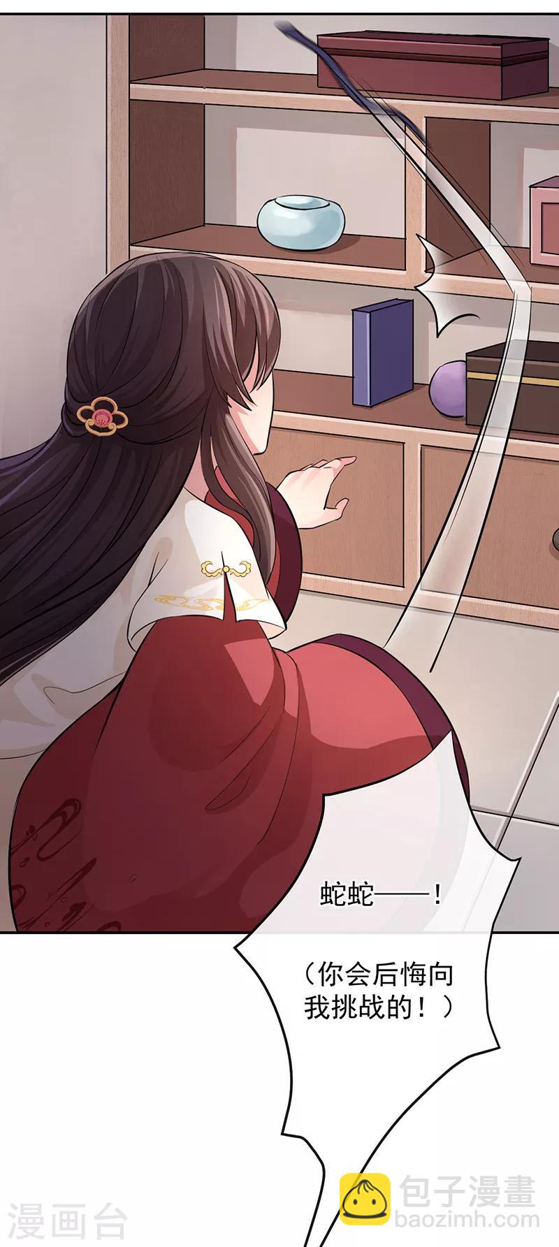 第53话 初心悸动20