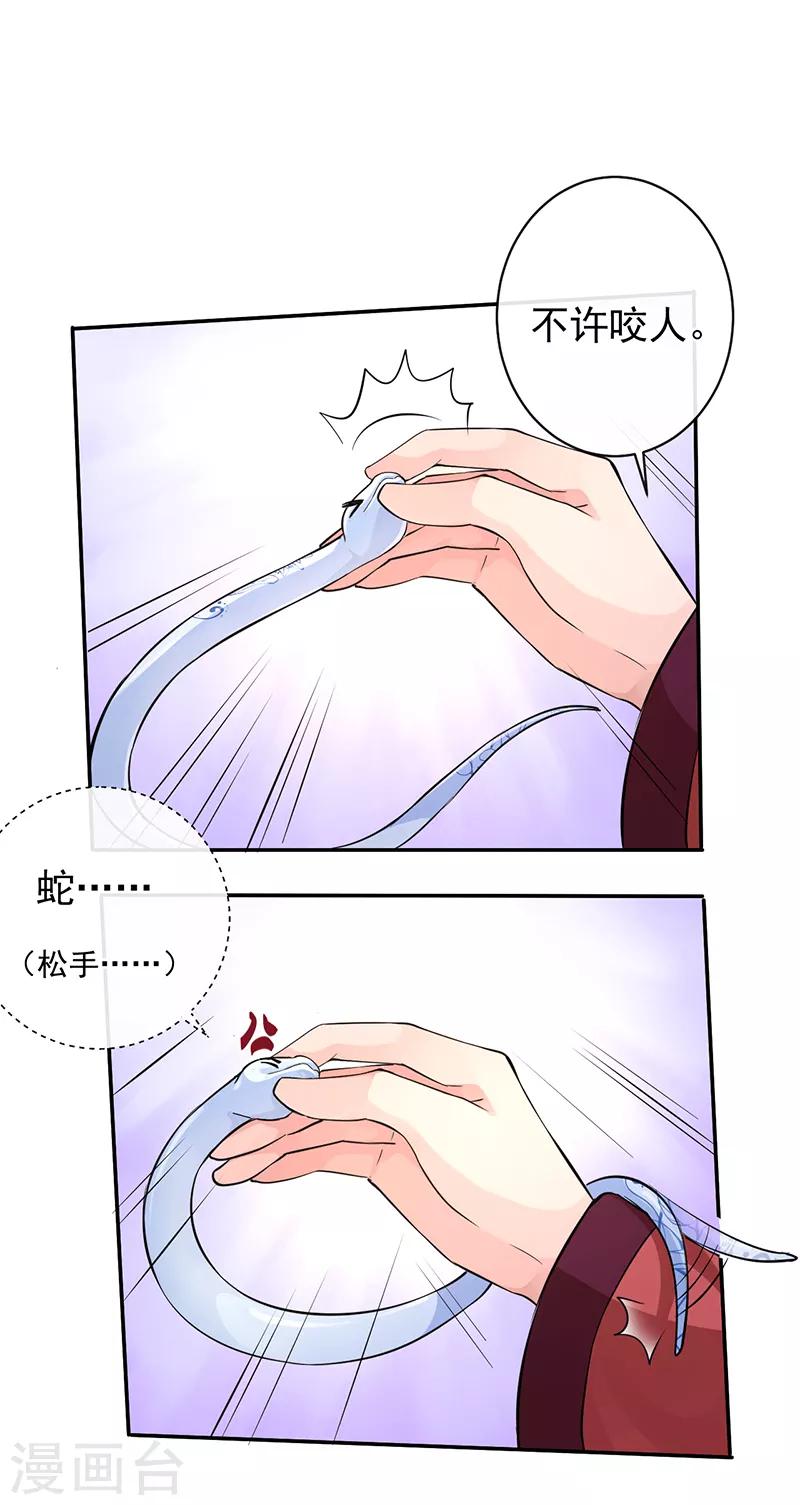 第53话 初心悸动22