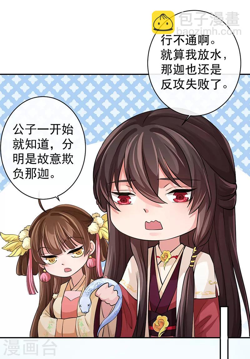 第53话 初心悸动23