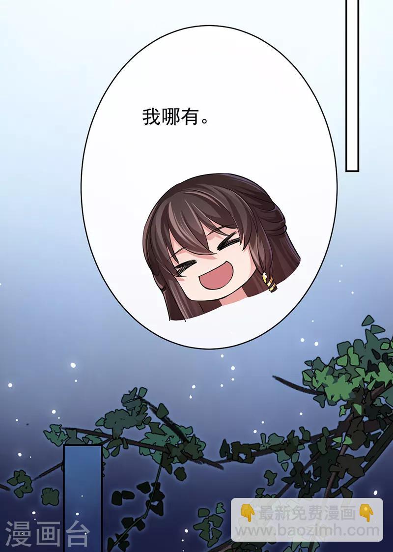 第53话 初心悸动24