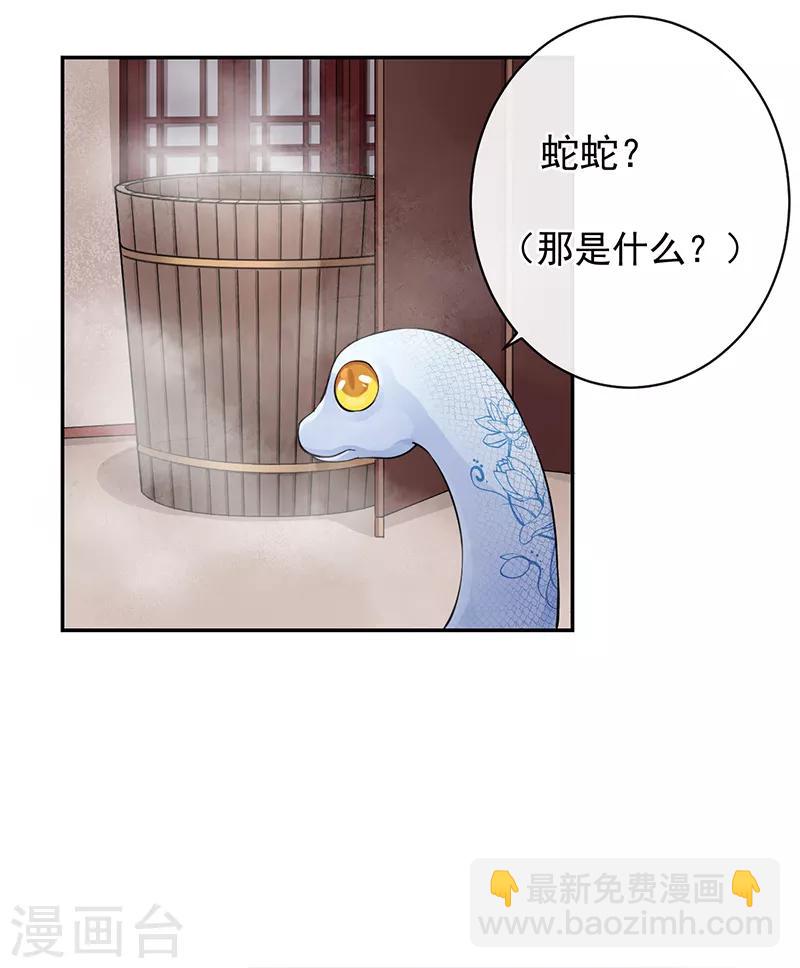 第53话 初心悸动26
