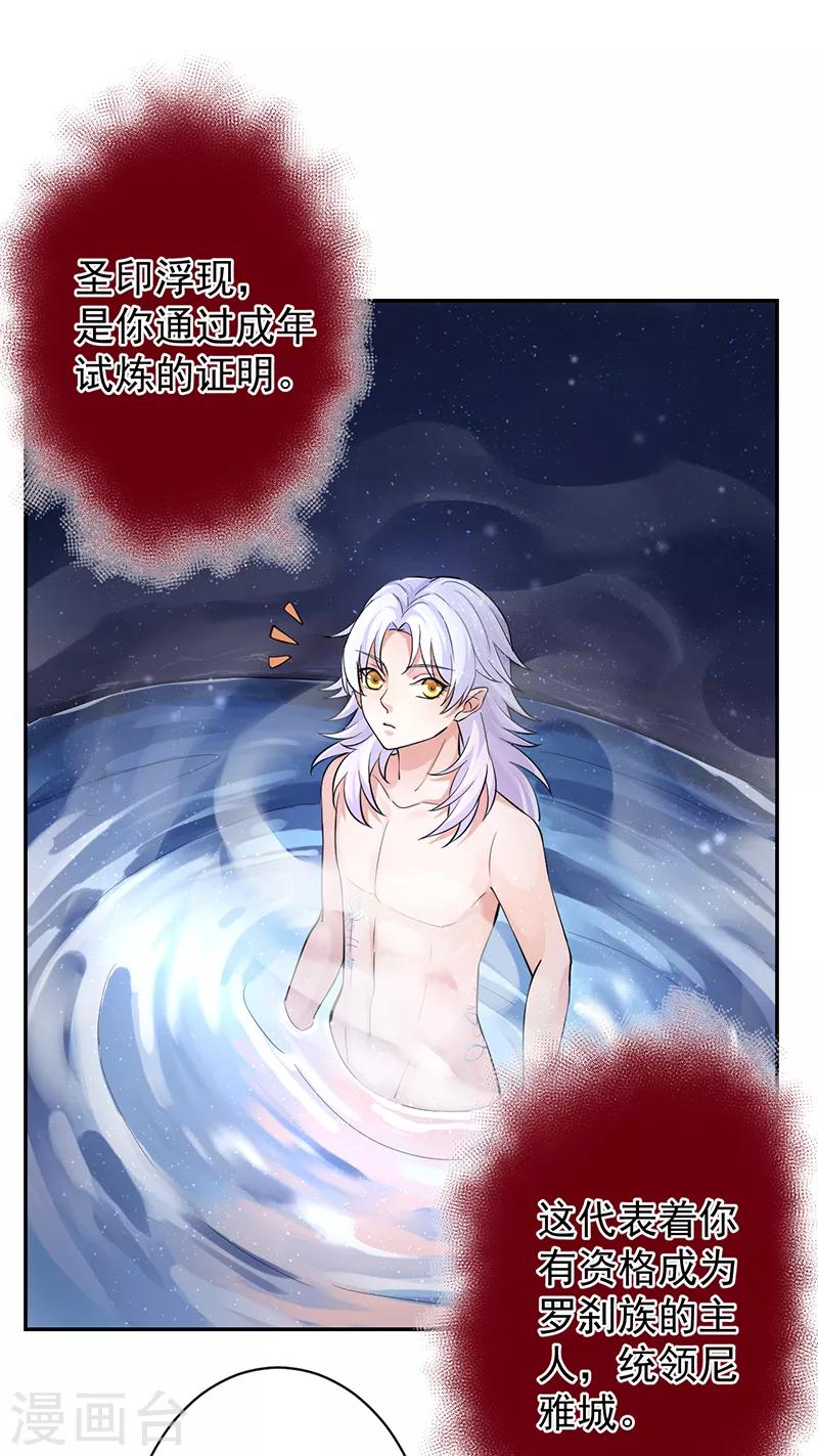 第53话 初心悸动3