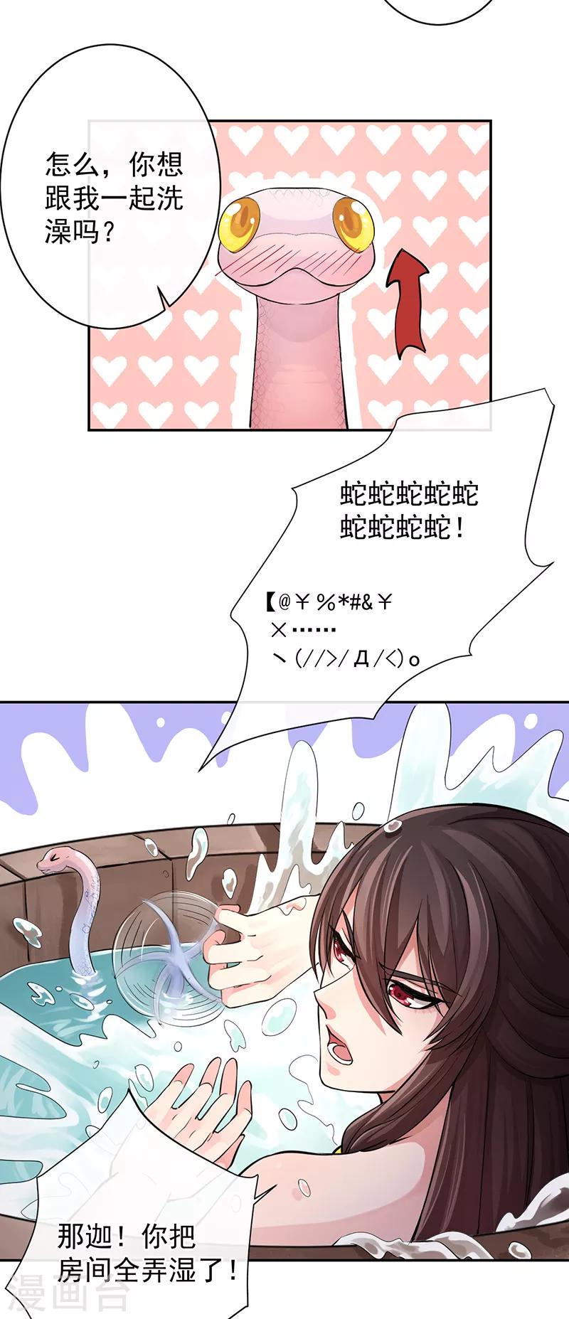第53话 初心悸动34