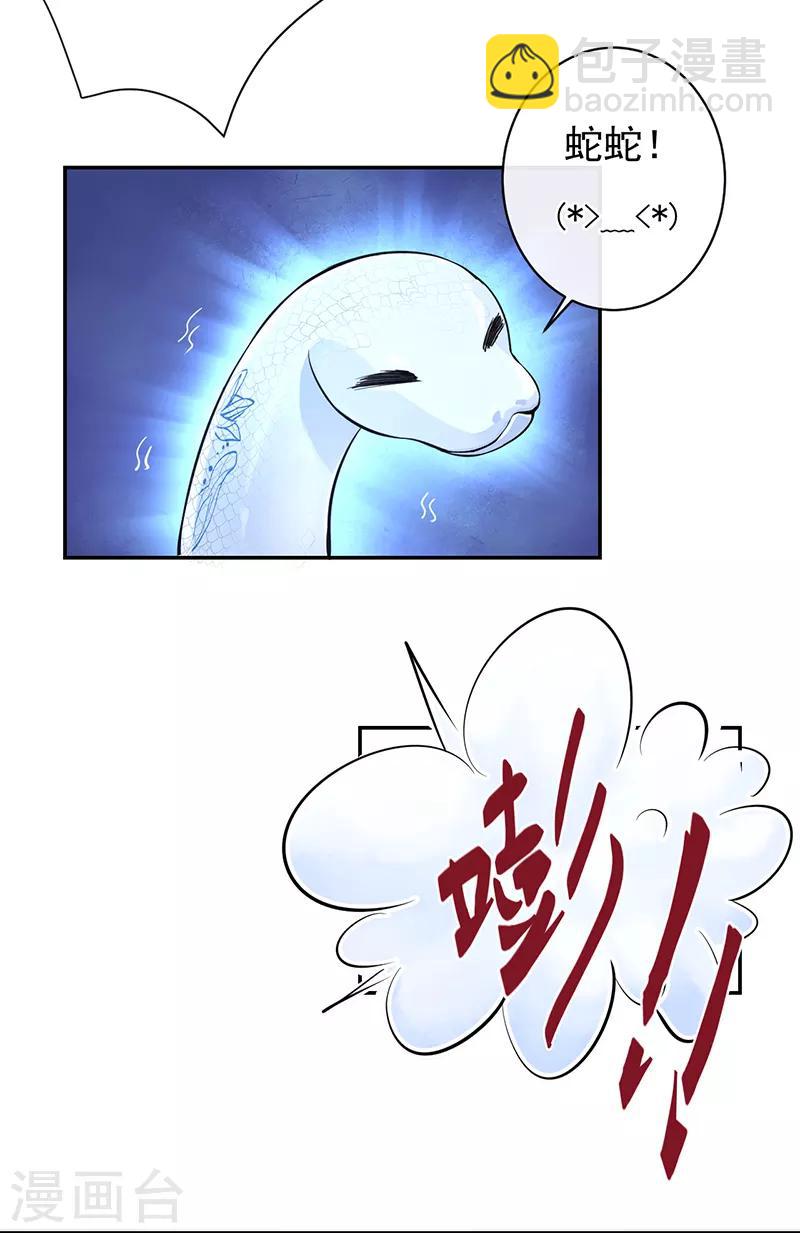 第53话 初心悸动35