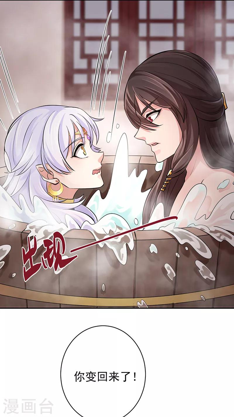 第53话 初心悸动36