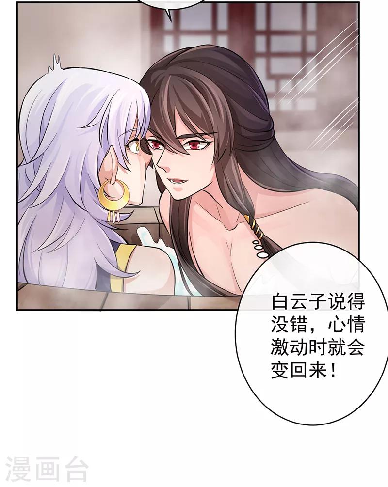 第53话 初心悸动37