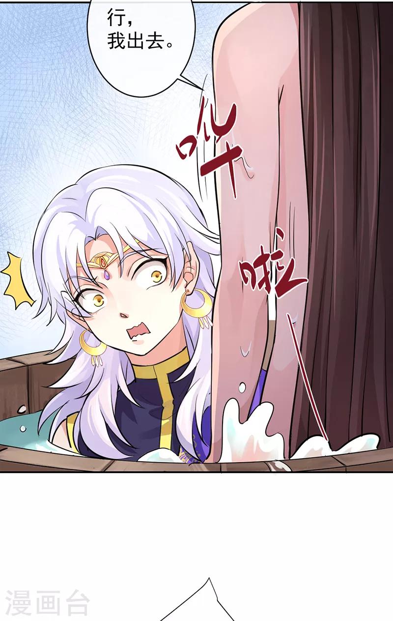 第53话 初心悸动39