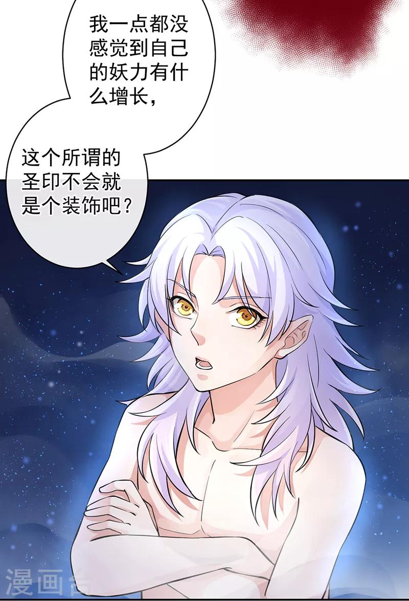 第53话 初心悸动4