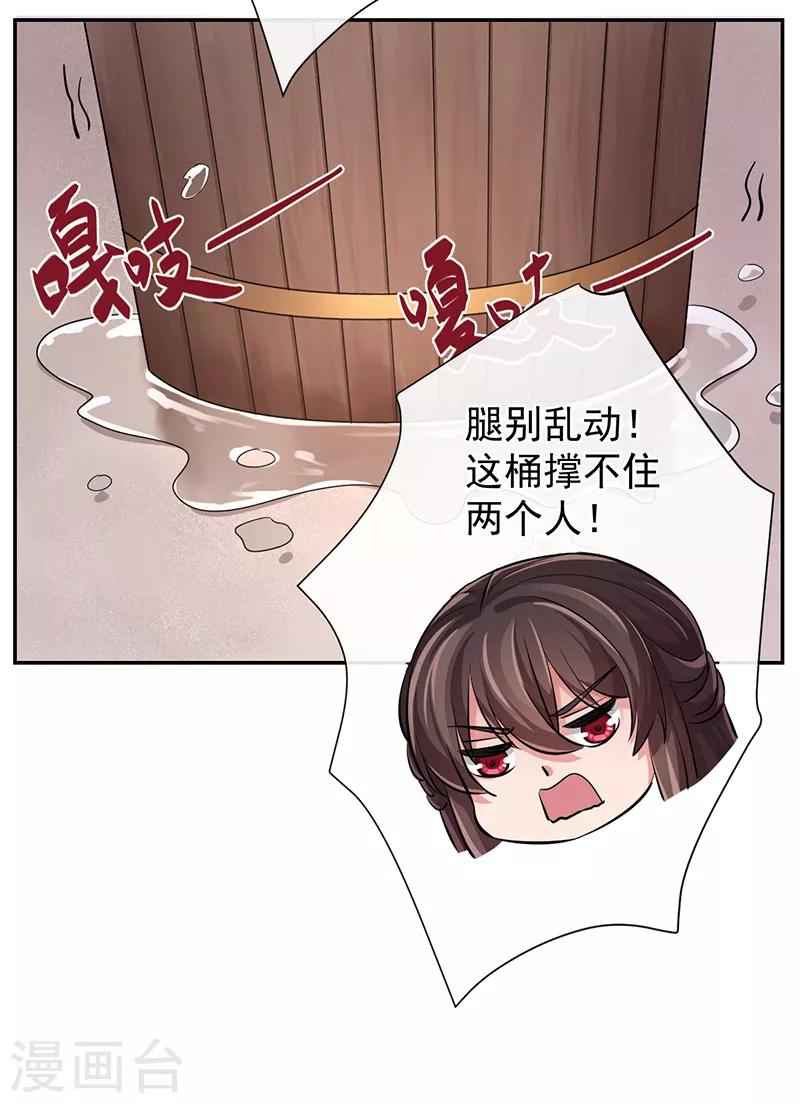 第53话 初心悸动41