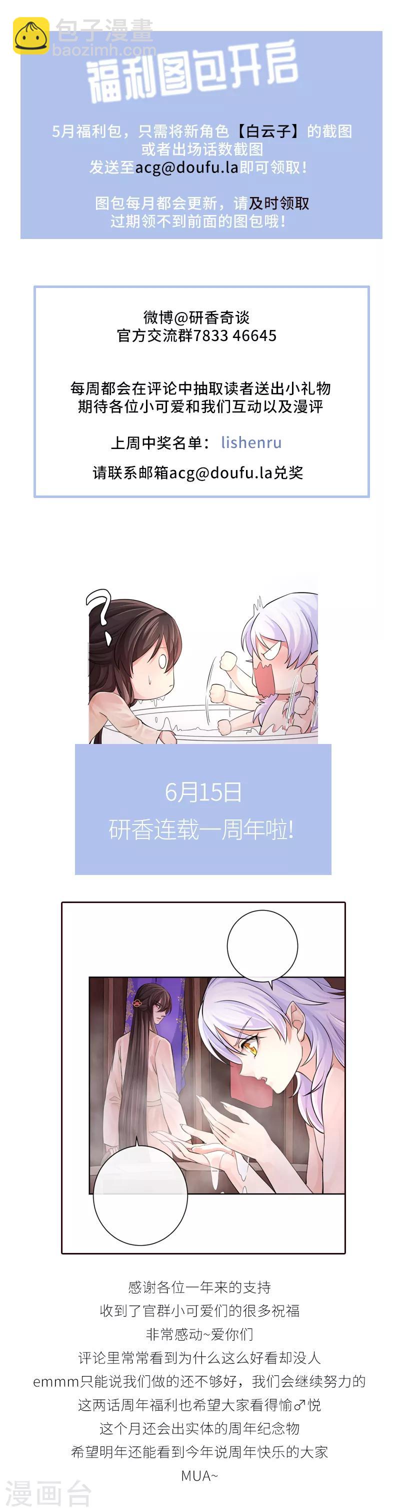 第53话 初心悸动45