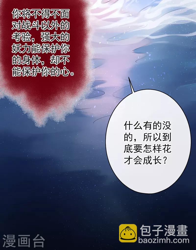 第53话 初心悸动7
