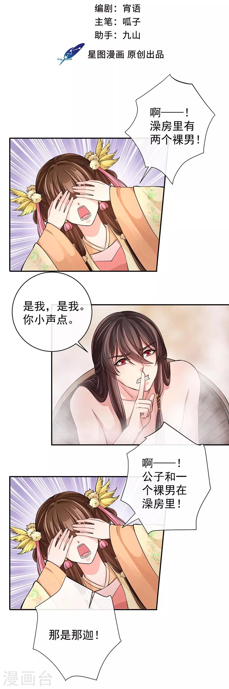 第54话 圣印梵莲1