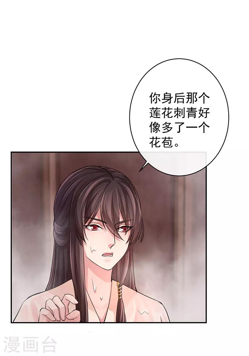 第54话 圣印梵莲11
