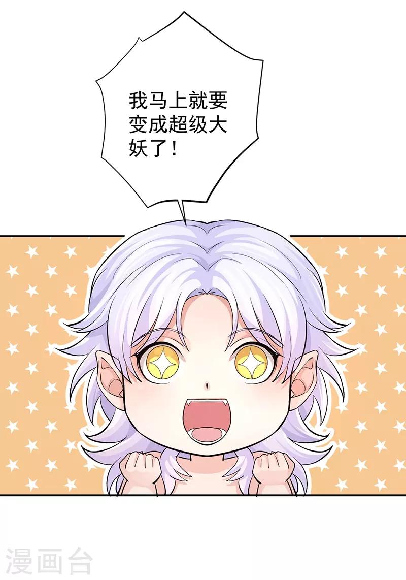 第54话 圣印梵莲15
