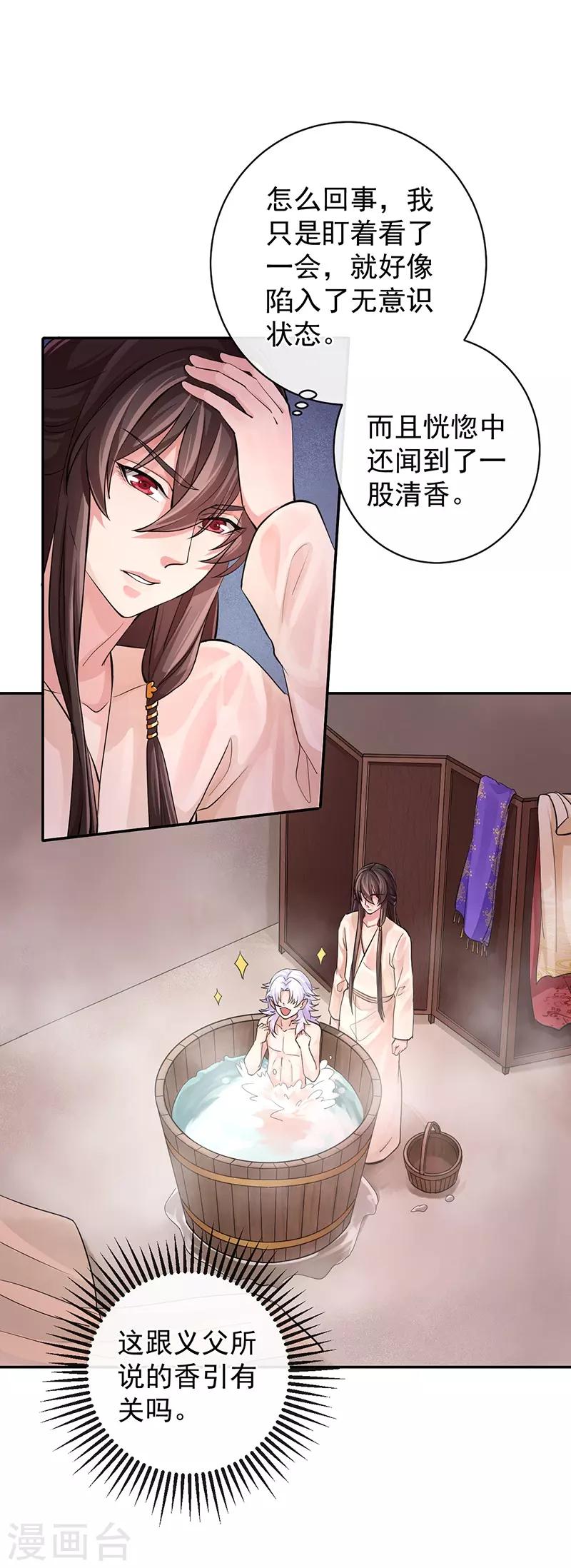 第54话 圣印梵莲16