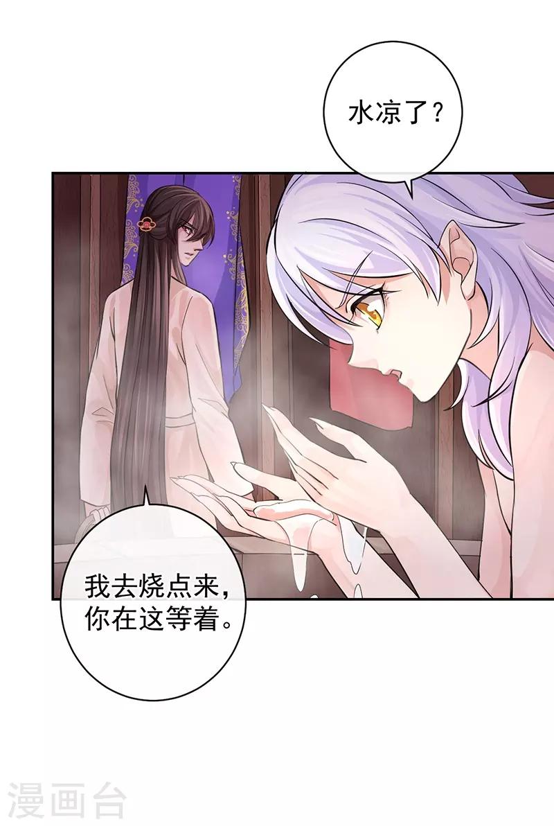 第54话 圣印梵莲17