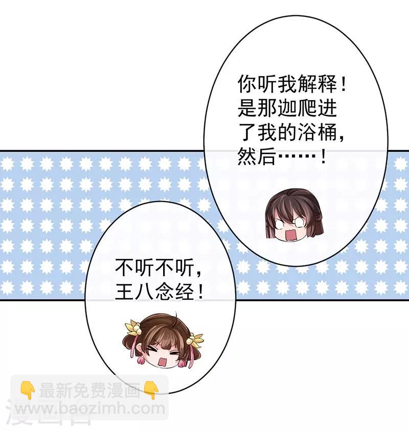 第54话 圣印梵莲2