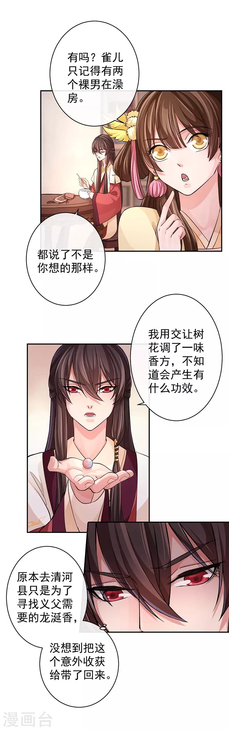 第54话 圣印梵莲23