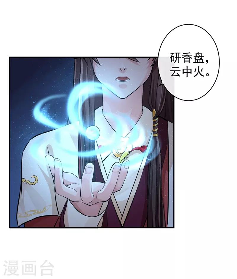 第54话 圣印梵莲24